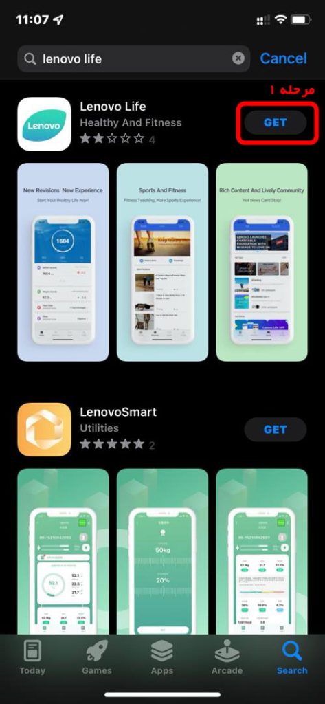 آموزش اتصال ترازو های لنوو به نرم افزار Lenovo Life
